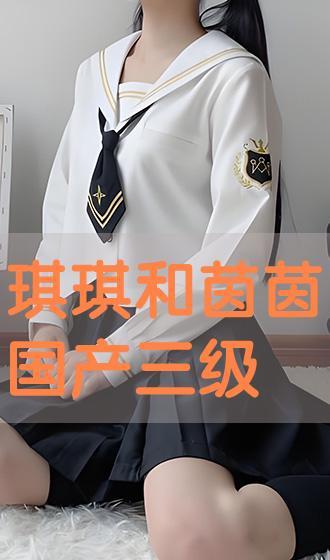 琪琪国产高清不卡视频,畅享视觉盛宴